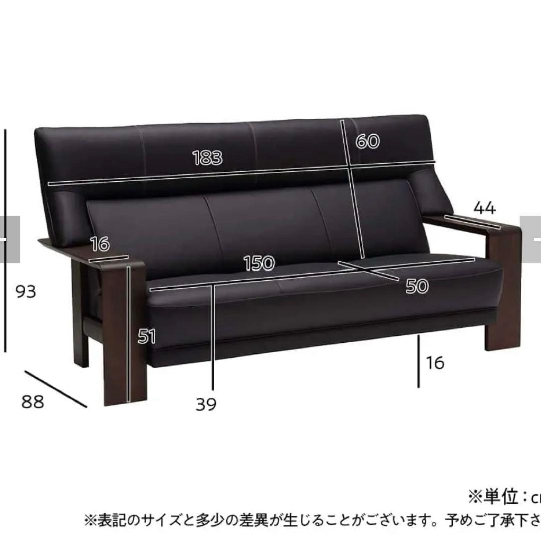 【送料込】カリモク 3人掛けソファ　ダンテS　ブラック