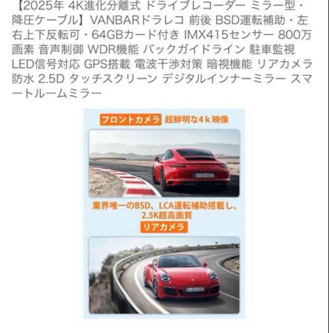 ドライブレコーダー ミラー型 フロントカメラ4K+リアカメラ1080Pドラレコ