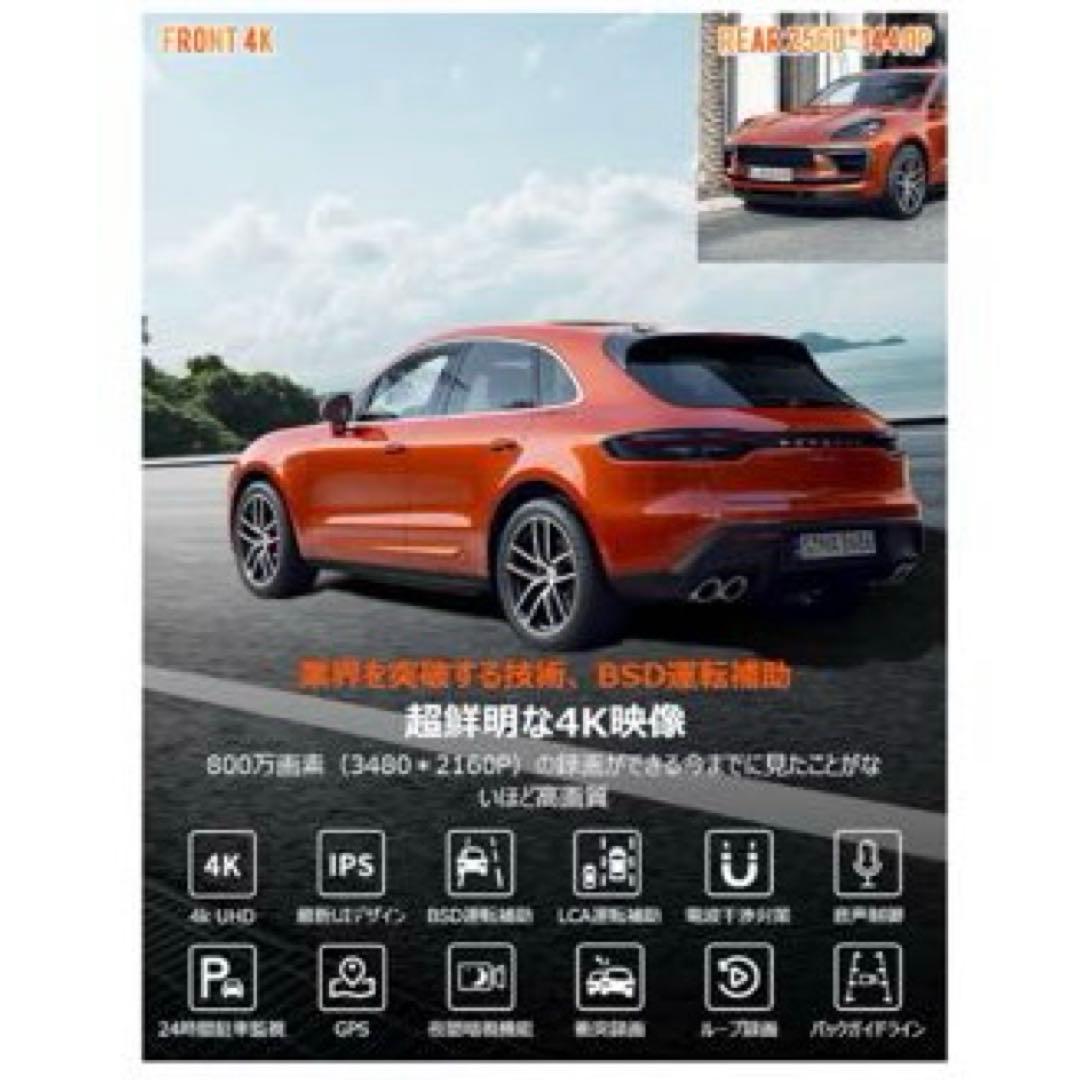 ドライブレコーダー ミラー型 フロントカメラ4K+リアカメラ1080Pドラレコ