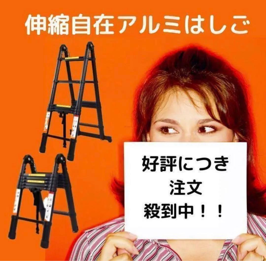 はしご 伸縮 3.8m 多機能 折りたたみ  脚立兼用 耐荷重150kg
