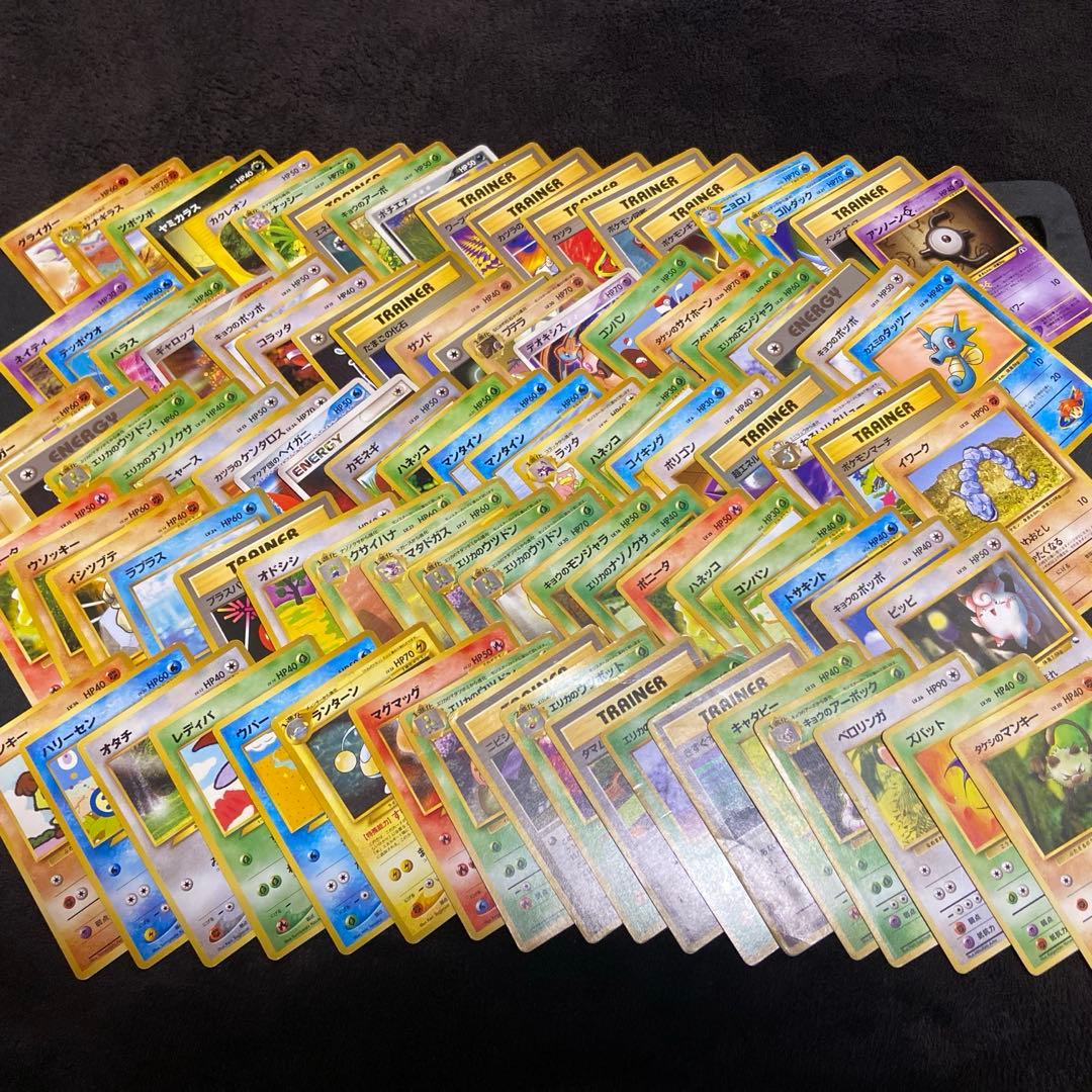 【旧裏ポケモンカード】状態難歴戦109枚まとめ売りナツメのゲンガー他闇からの挑戦