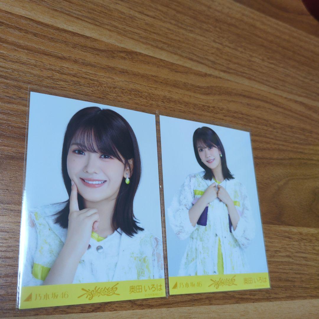 乃木坂46 奥田いろは 生写真 2枚セット - メルカリ