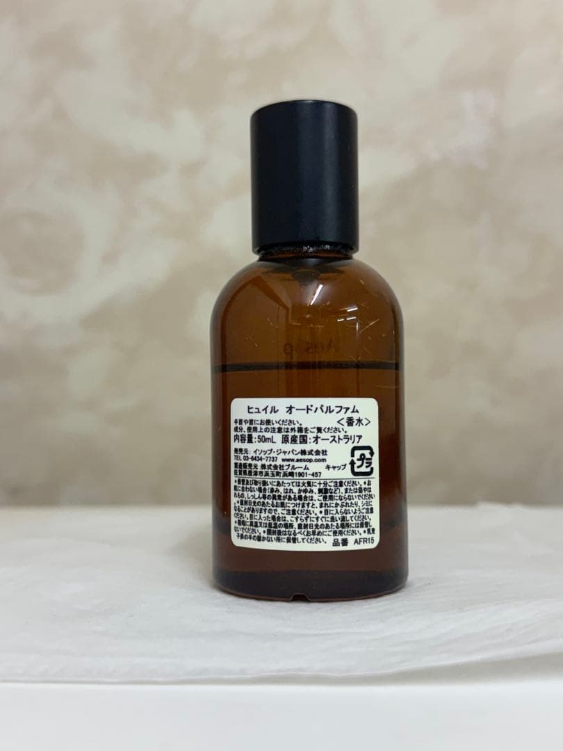 残量多☆Aesop イソップ Hwyl ヒュイル 50ml 香水 正規品 送料無