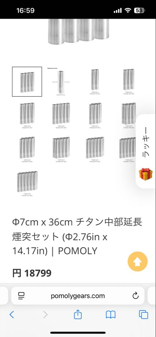 ポモリー　Traveller 3 | 超軽量チタン薪ストーブ | POMOLY