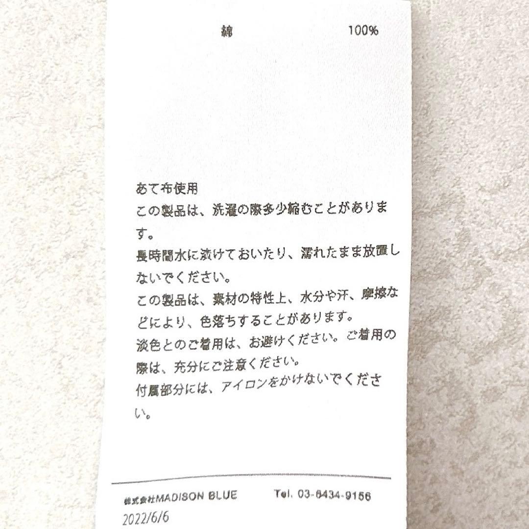 希少✨美品　マディソンブルー　タックボリュームスカート　近年モデル　ブラック00