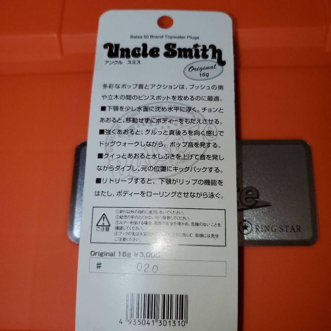 バルサ50セット②