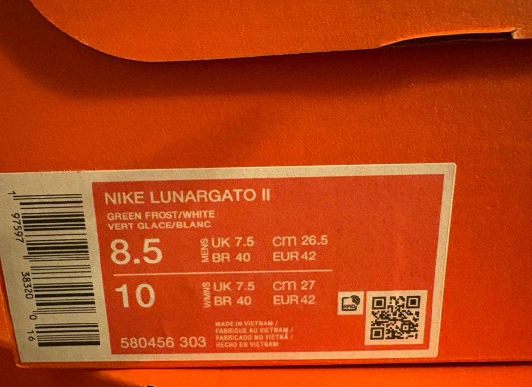 新品 26.5cm ナイキ ルナ ガト II IC LUNARGATO グリーン