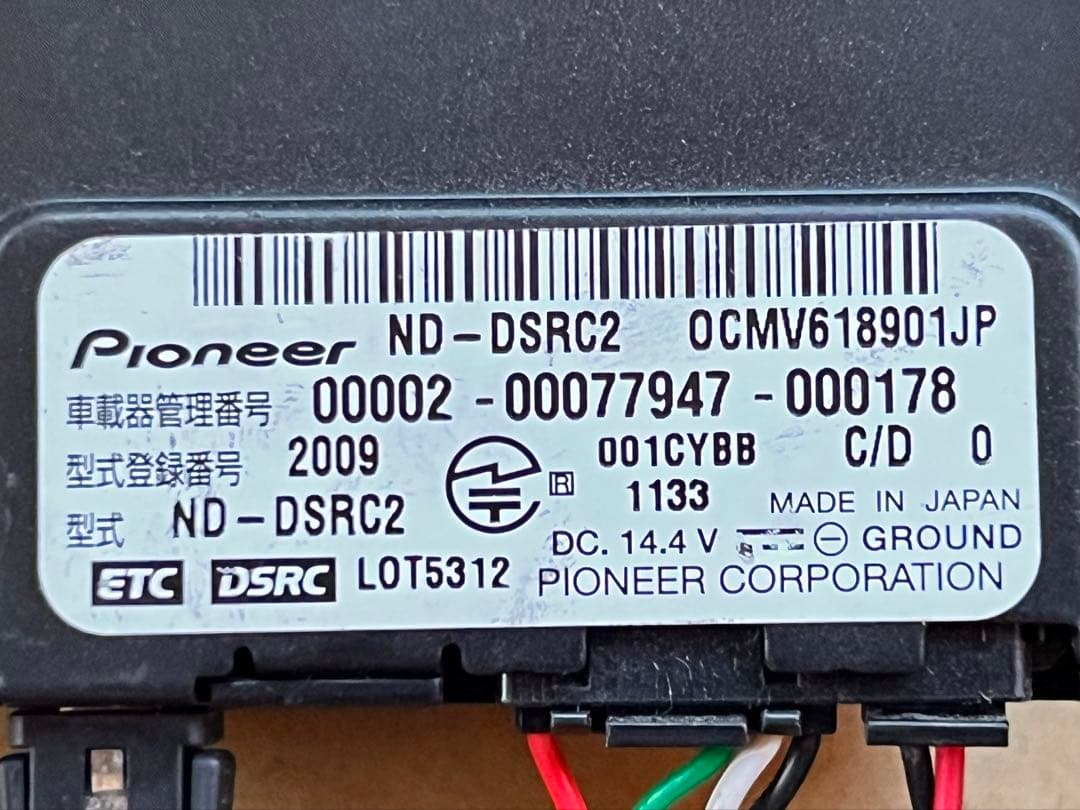 Carrozzeria ND-DSRC2 ETC2.0対応 次世代ITS対応