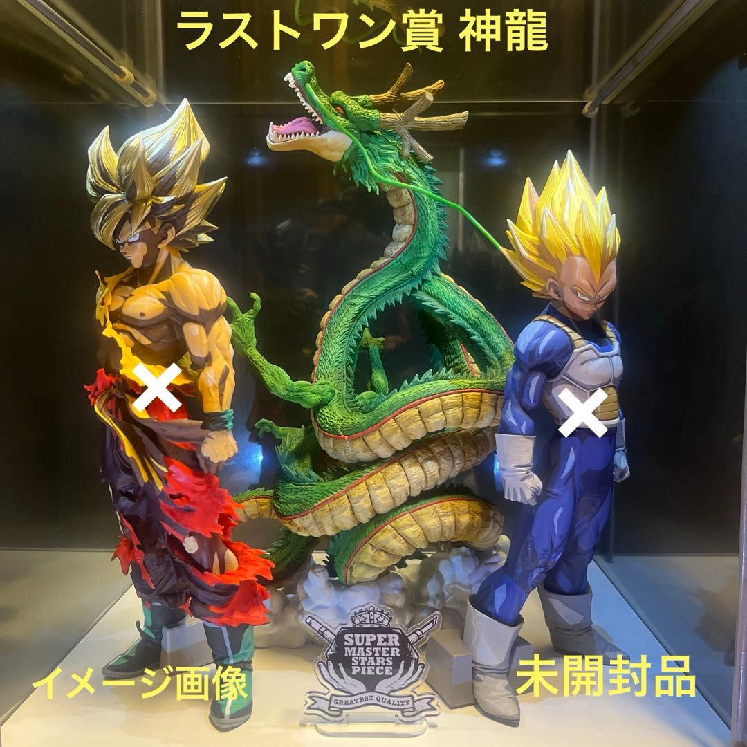 ドラゴンボール 一番くじ フィギュア 神龍 ラストワン賞 未開封品 美品