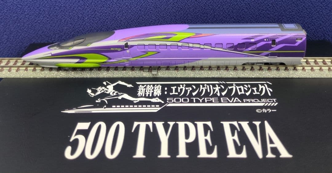 鉄道模型 500系 500 TYPE EVA 新幹線 8両セット