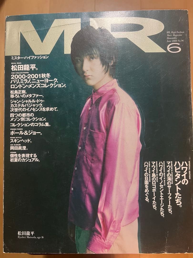 MR High Fashionミスターハイファッション 13冊 コレクション