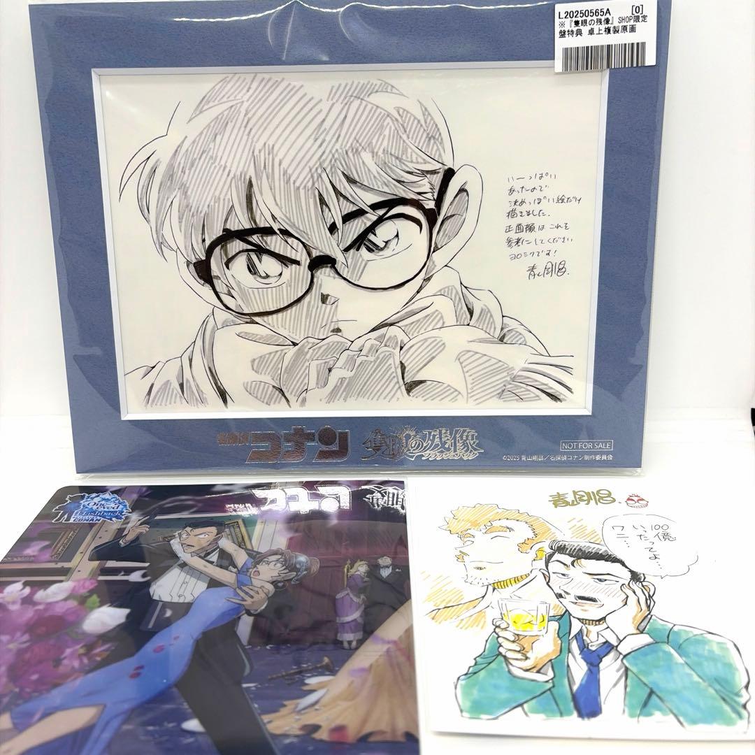 名探偵コナン 映画 隻眼の残像 卓上複製原画 クリアファイル 限定特典