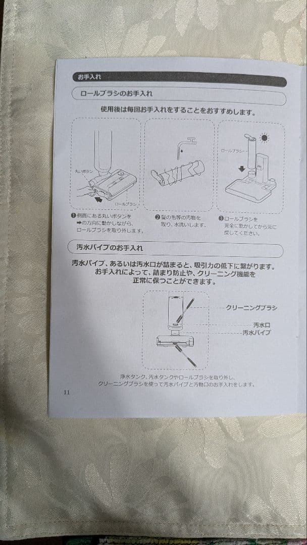 mindoo AquaX ミンドーアクアエックス　ディノス　水拭き掃除機