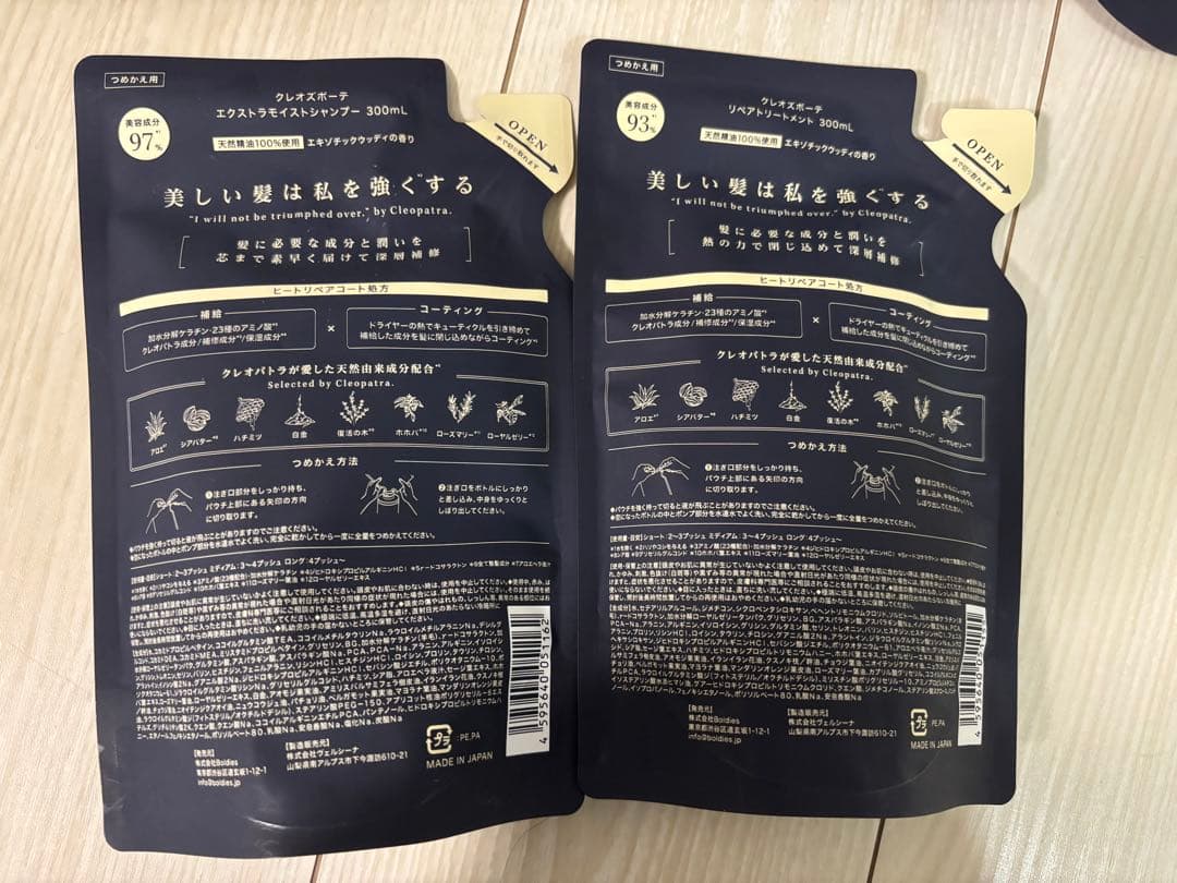 cleos シャンプー ✖️2トリートメント✖️2 ヘアミルク