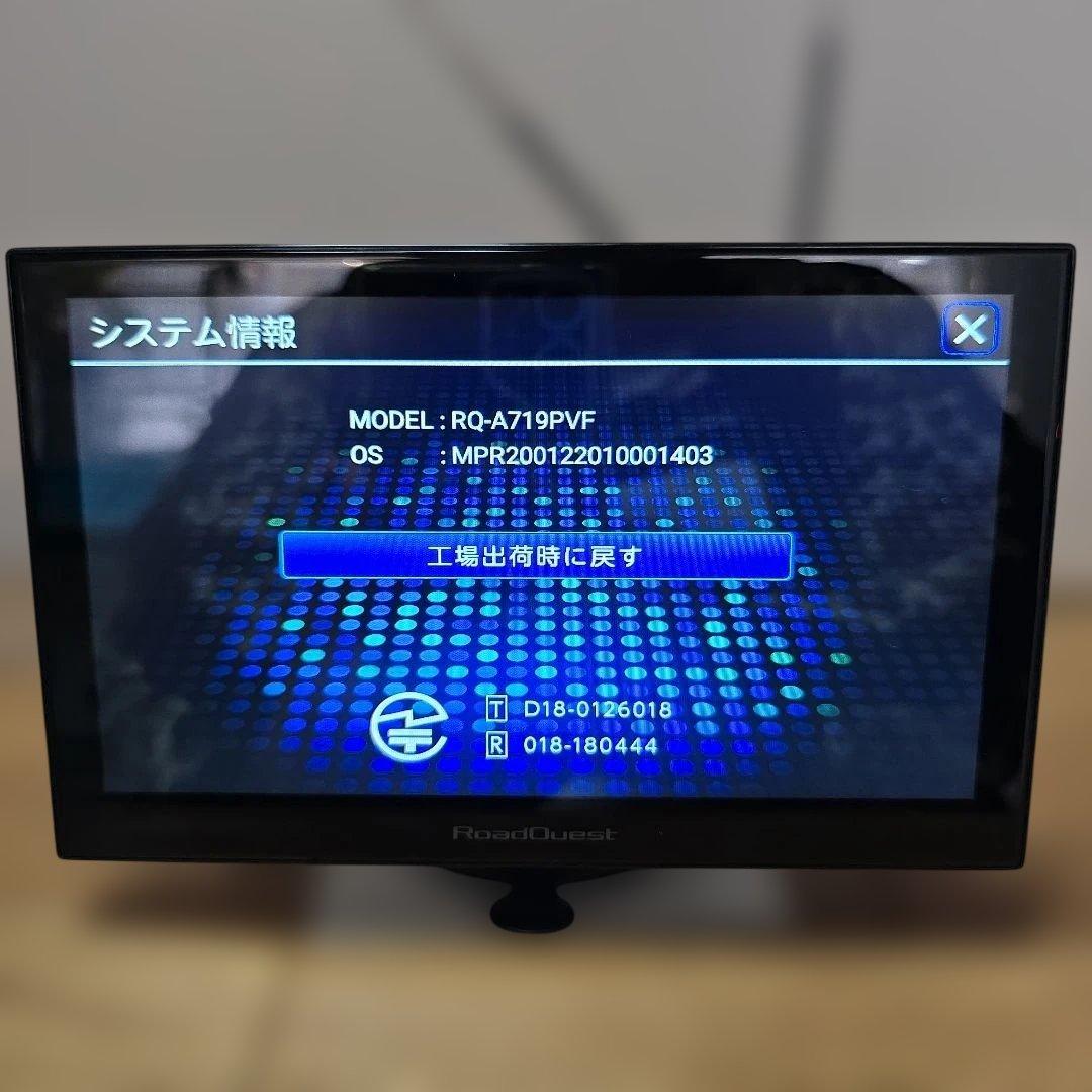 NaviQuest 7インチ 2023年モデル フルセグ ポータブルナビ