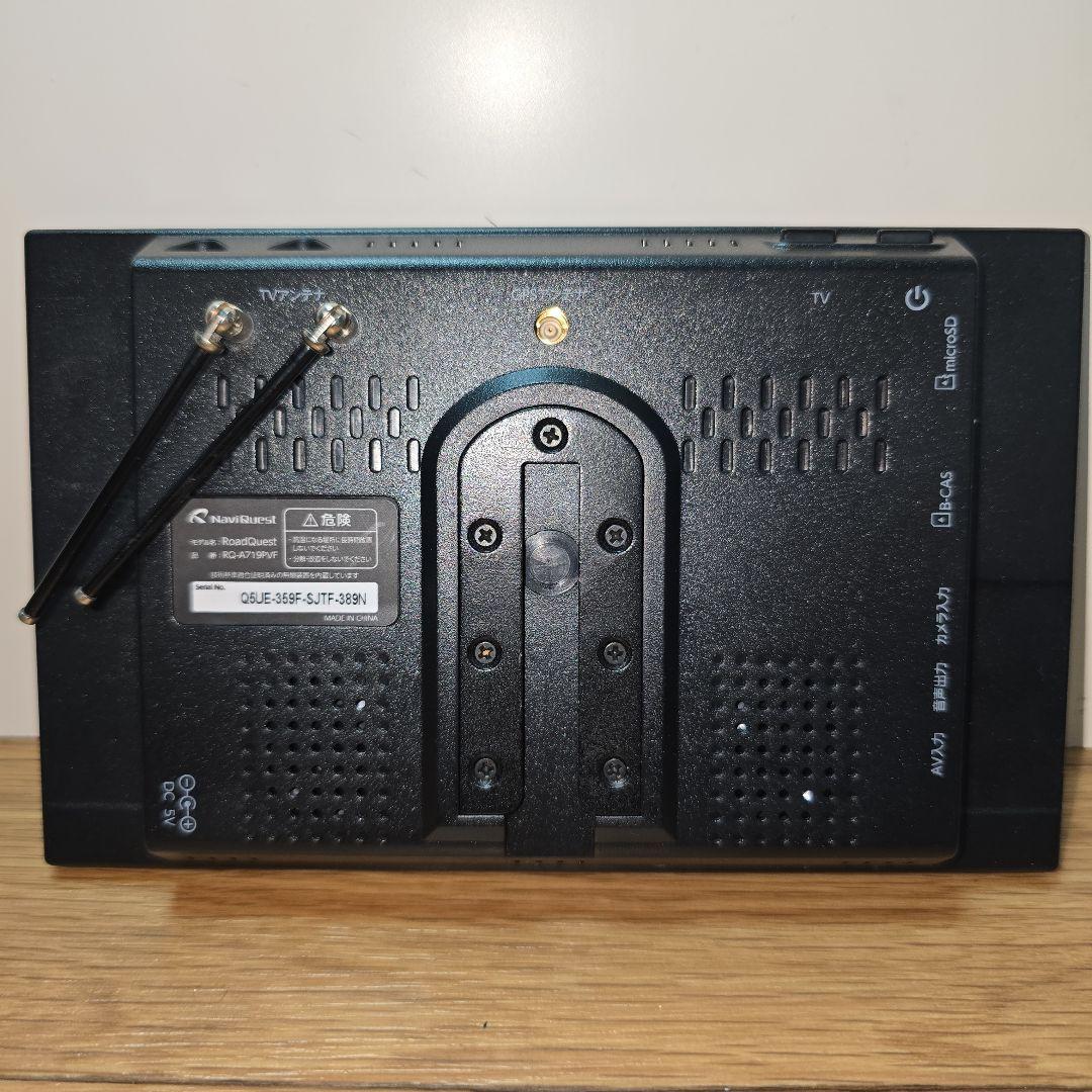 NaviQuest 7インチ 2023年モデル フルセグ ポータブルナビ