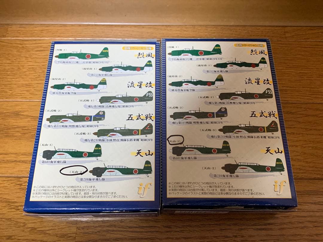 ノーマル8種 シークレット2種　カフェレオ if ウォーバードデスクコレクション