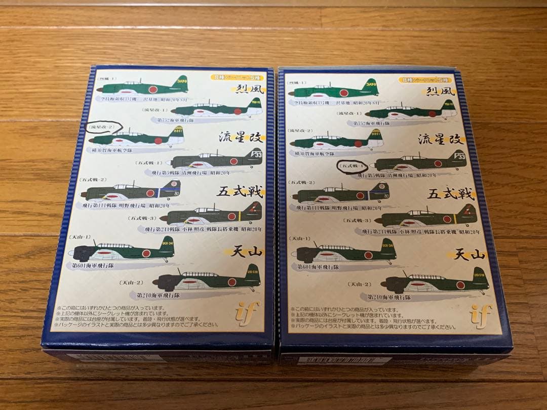 ノーマル8種 シークレット2種　カフェレオ if ウォーバードデスクコレクション