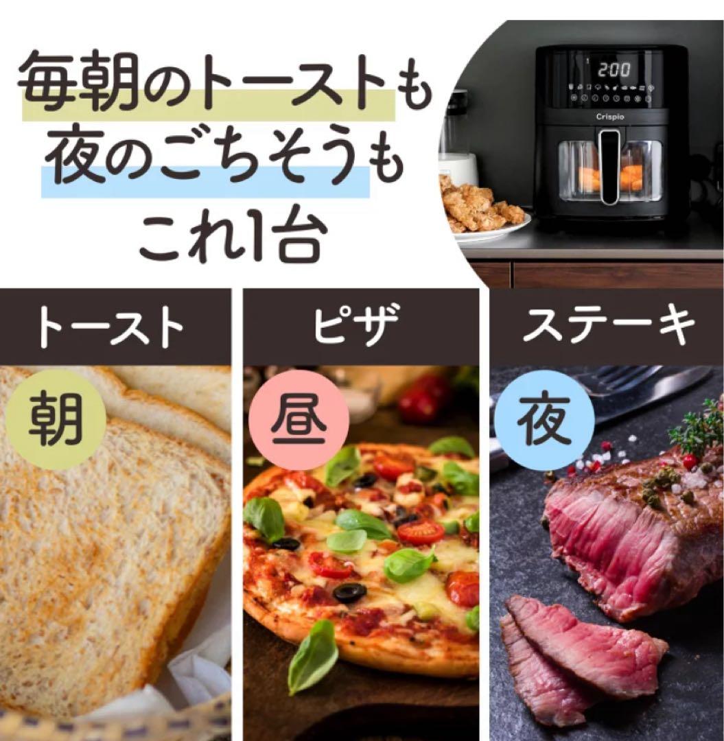 新品未使用 Crispio ノンフライヤー 6.3L