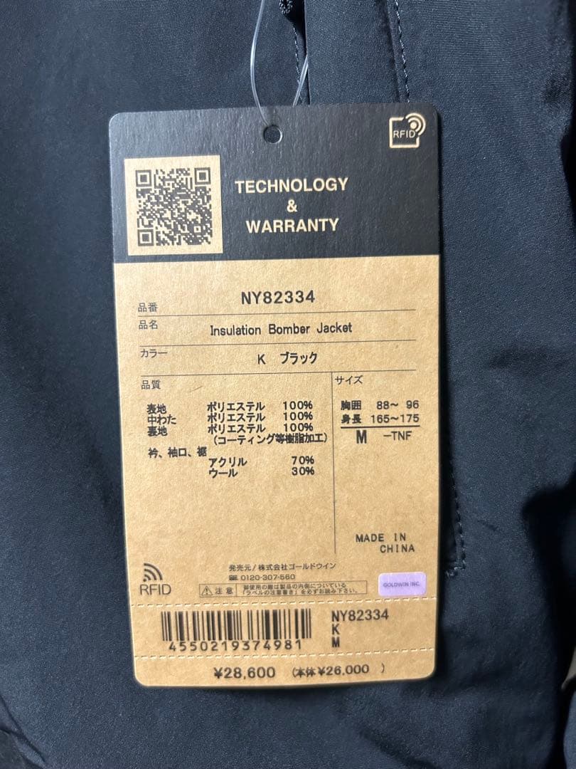 ノースフェイスインサレーションボンバージャケット ブラックM NY82334