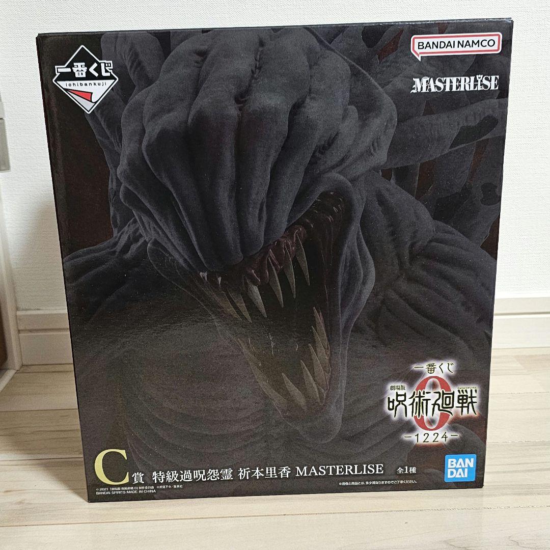 呪術廻戦　一番くじ　C賞　祈本里香　MASTERISE フィギュア