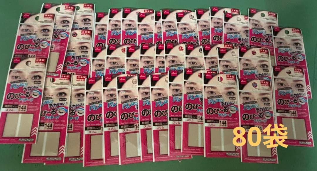 バレない！テカらない！のびーるアイテープ スリム×80袋