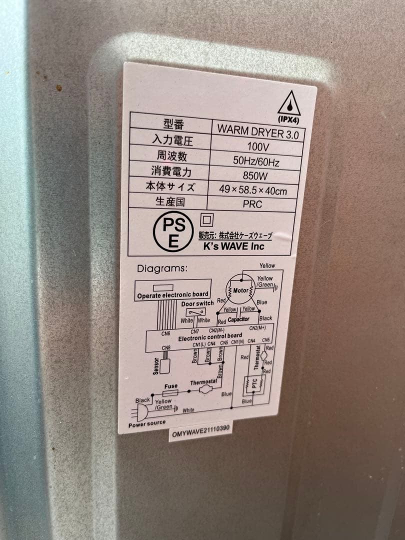 き*ね様 小型電気式衣類乾燥機 3kg Warm Dryer3.0 K's WA