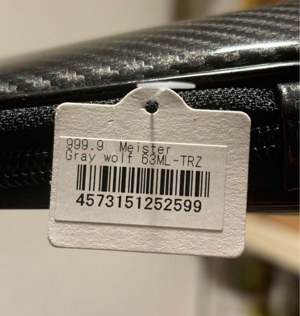 ロデオクラフト　999.9マイスター　グレイウルフ63ML-TRZ
