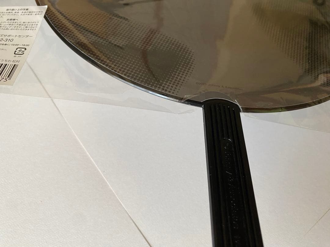 難あり】SixTONES 松村北斗 うちわ まとめ売り② - メルカリ