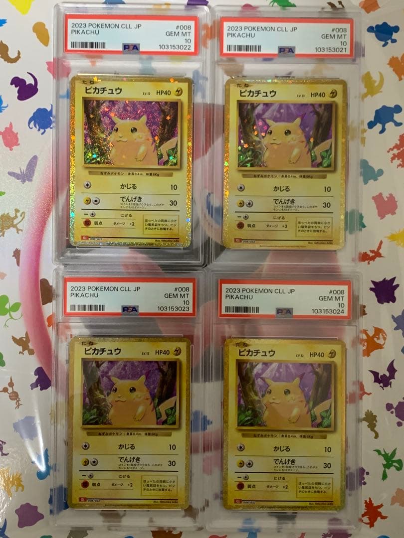 4連番】PSA10 ピカチュウ classic 008/032 CLL