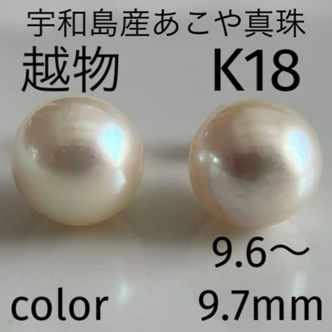 宇和島産 あこや本真珠 大珠 パール ピアス 金具K18 イエローゴールド
