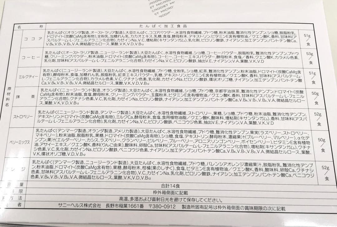 マイクロダイエット　ドリンク　ミックス　2箱 新品未開封