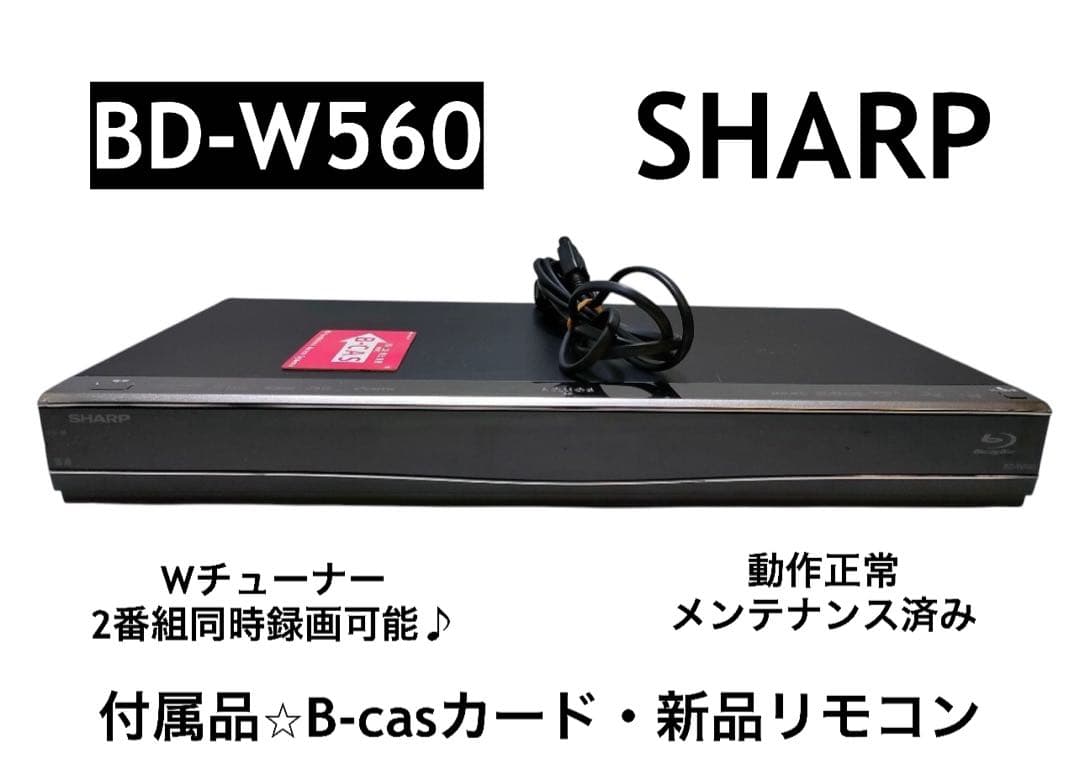 SHARP BD-W560 ブルーレイレコーダー - メルカリ