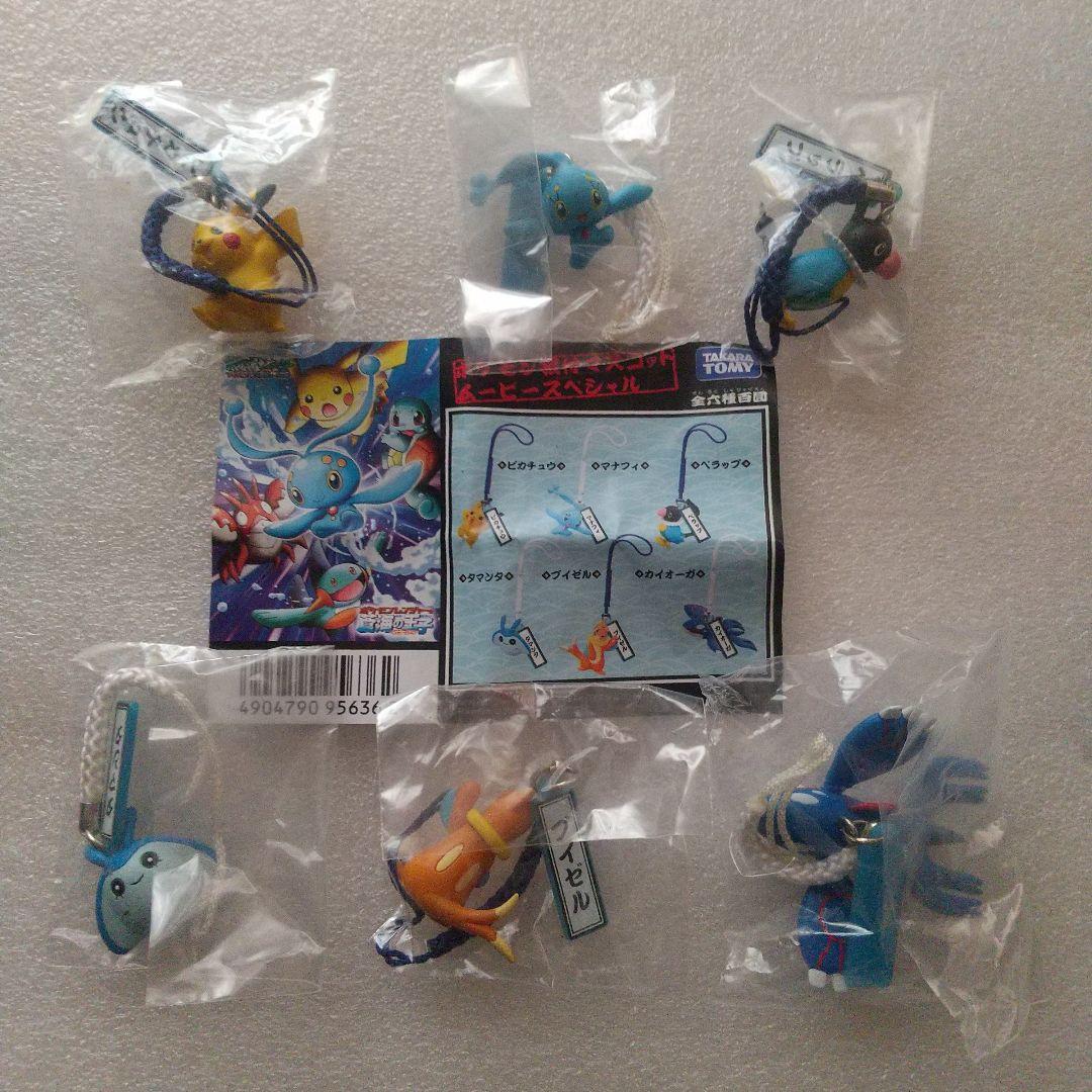 ポケモンレンジャーと蒼海の王子マナフィ ポケモン根付マスコット 全6