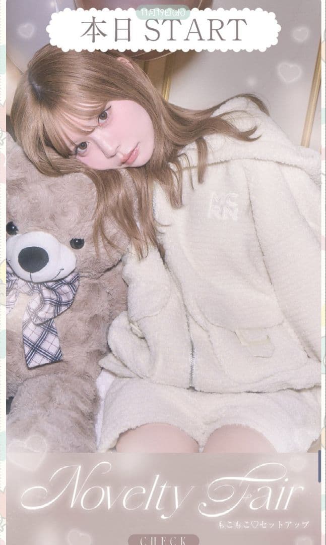 ミシェルマカロン ノベルティ もこもこセットアップ - メルカリ