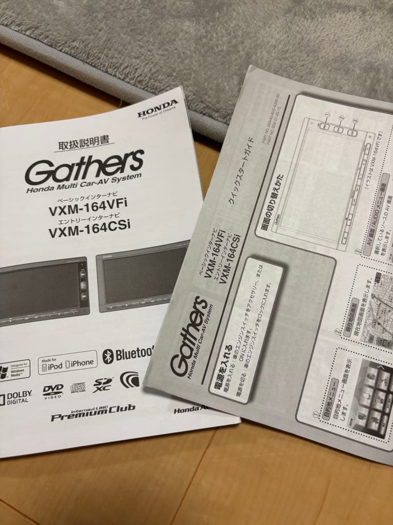 ホンダ純正ナビ VXM-164VFI ギャザズ