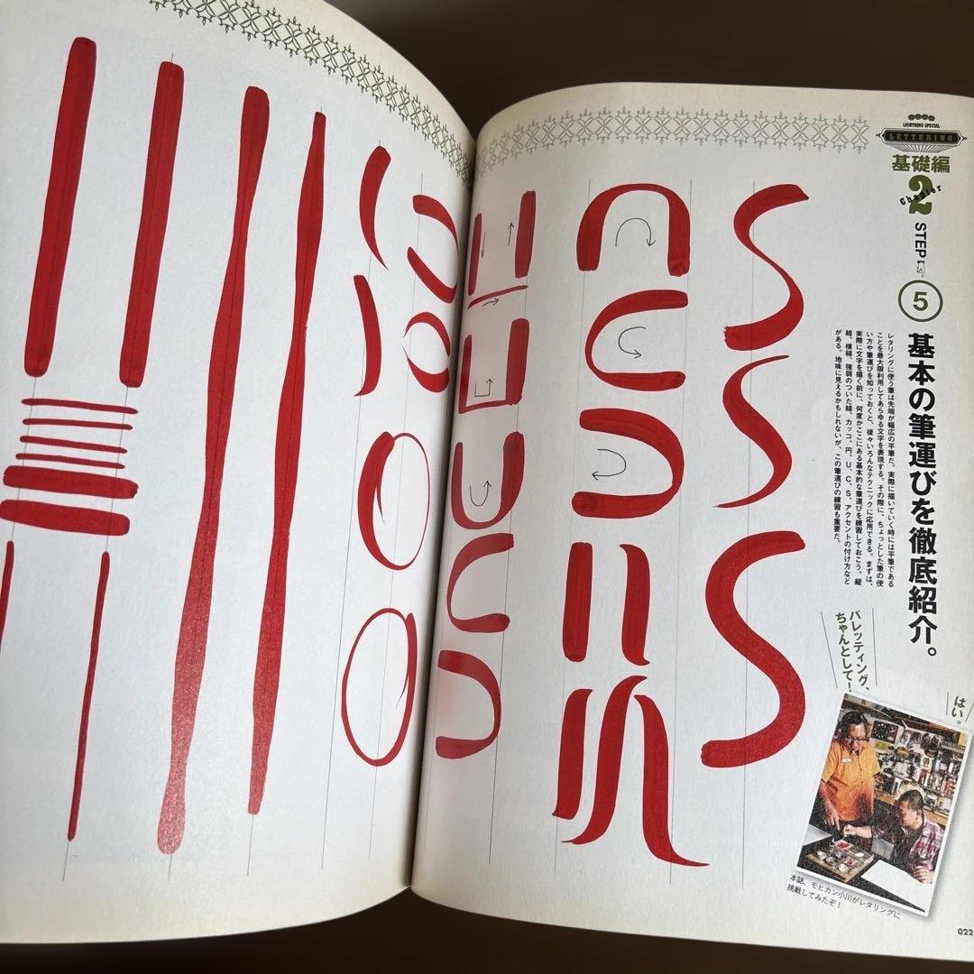 別冊Lightning ライトニング レタリング 希少 3冊セット お取り置き品