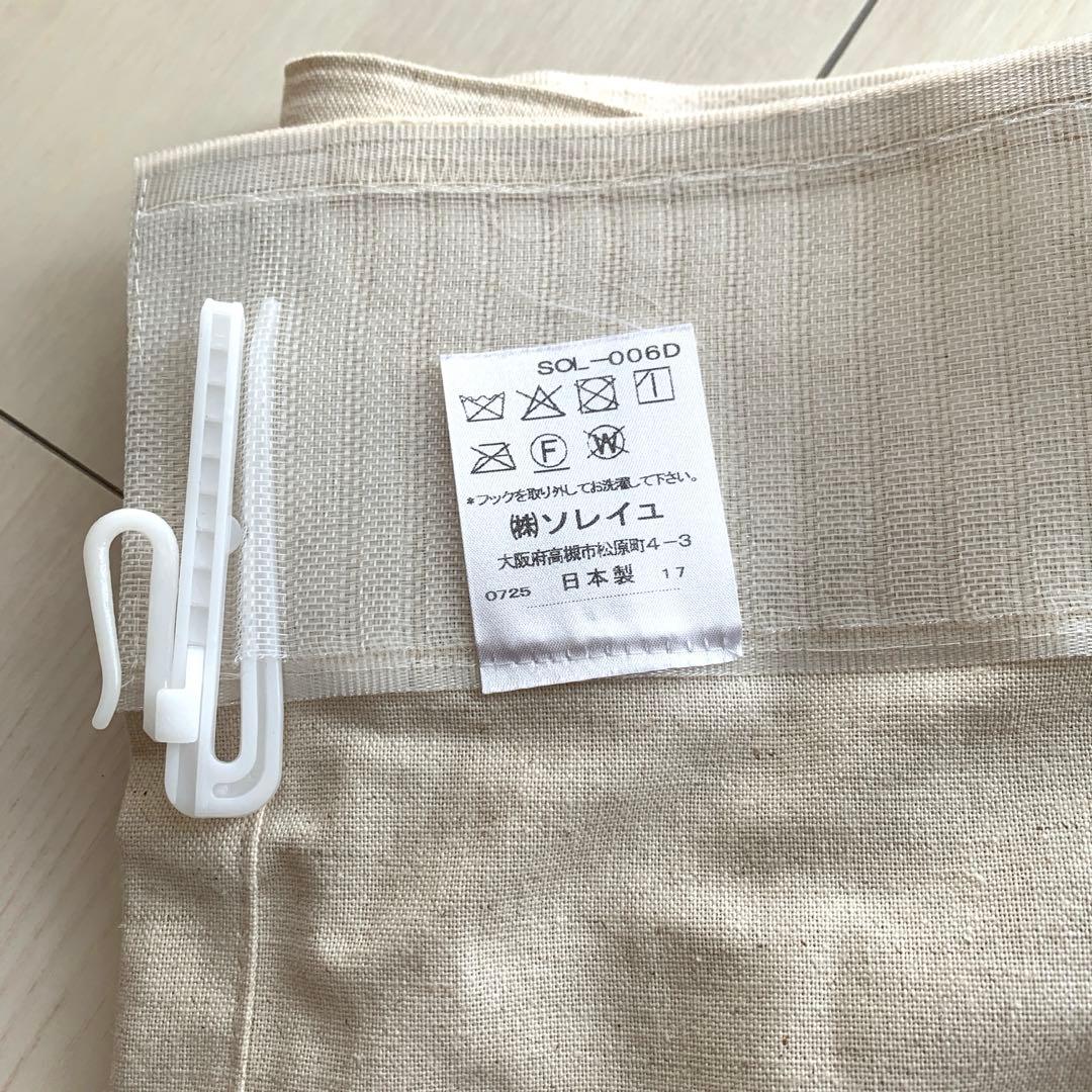 Cotton＆Linen 天然素材100％使用のナチュラルカーテン 大サイズ