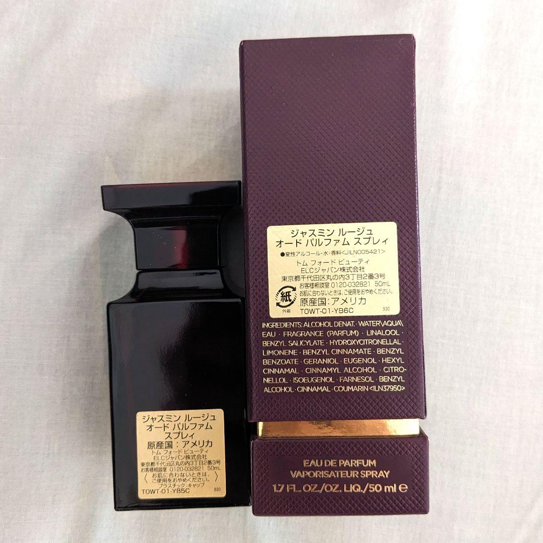 日本語シール有 / JASMIN ROUGE 50ml / 残量約90％ /美品