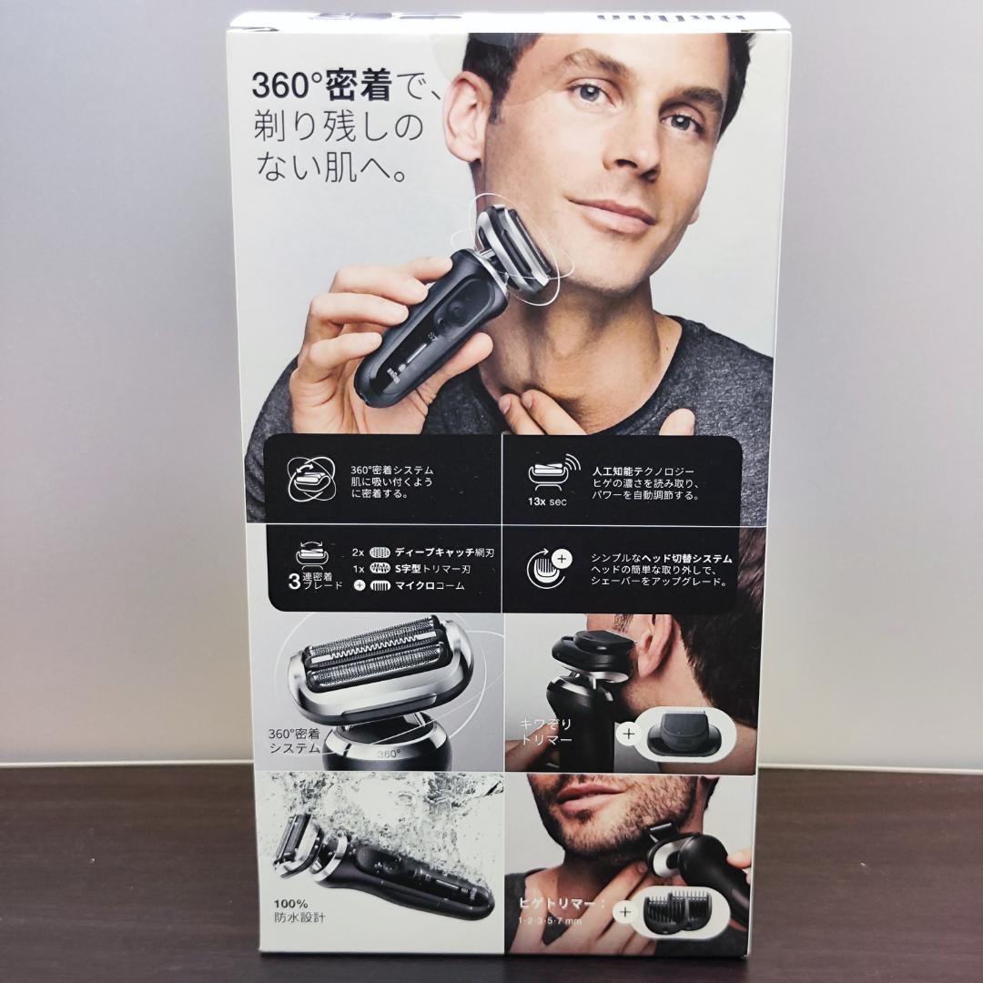 BRAUNシェーバー シリーズ7 ヒゲトリマー付属【未開封新品】24時間内発送