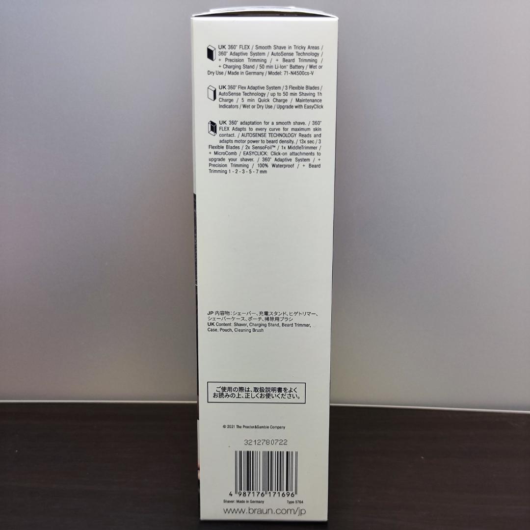 BRAUNシェーバー シリーズ7 ヒゲトリマー付属【未開封新品】24時間内発送
