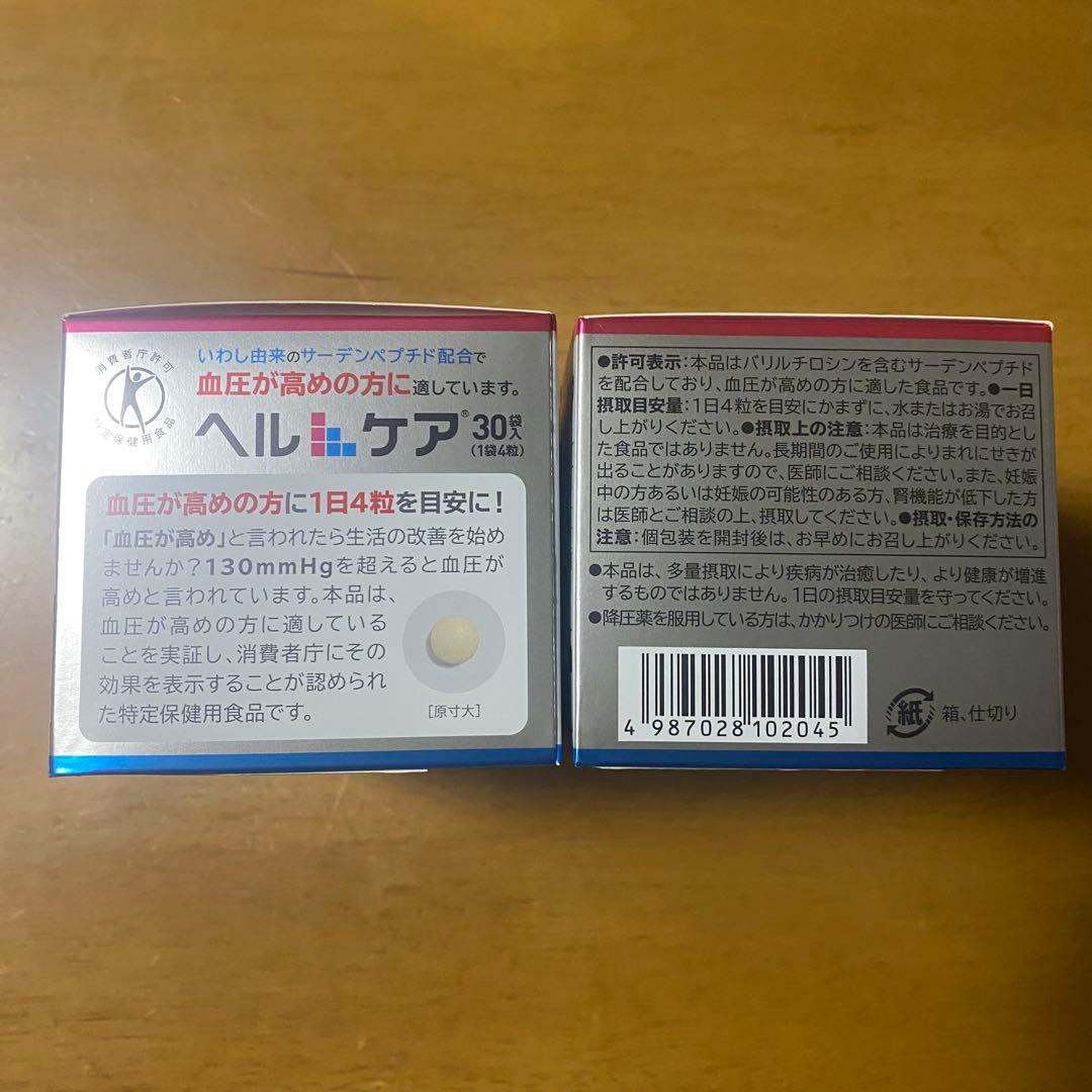 エーザイ　ヘルケア　サーデンペプチド配合　4粒×30袋入×2箱　未開封品