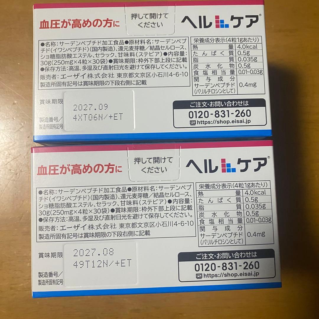 エーザイ　ヘルケア　サーデンペプチド配合　4粒×30袋入×2箱　未開封品