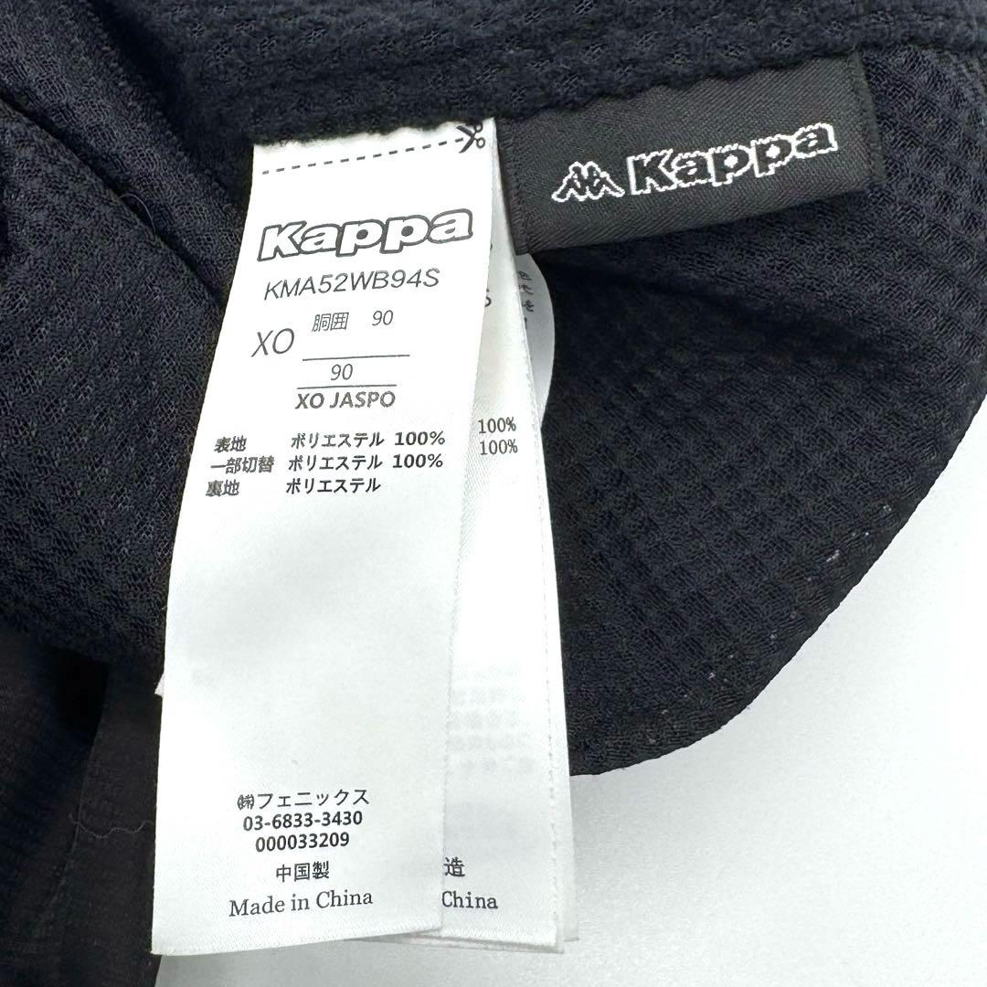 Kappa イタリア代表 ナイロンジャージ セットアップ 黒メンズ XO美良品