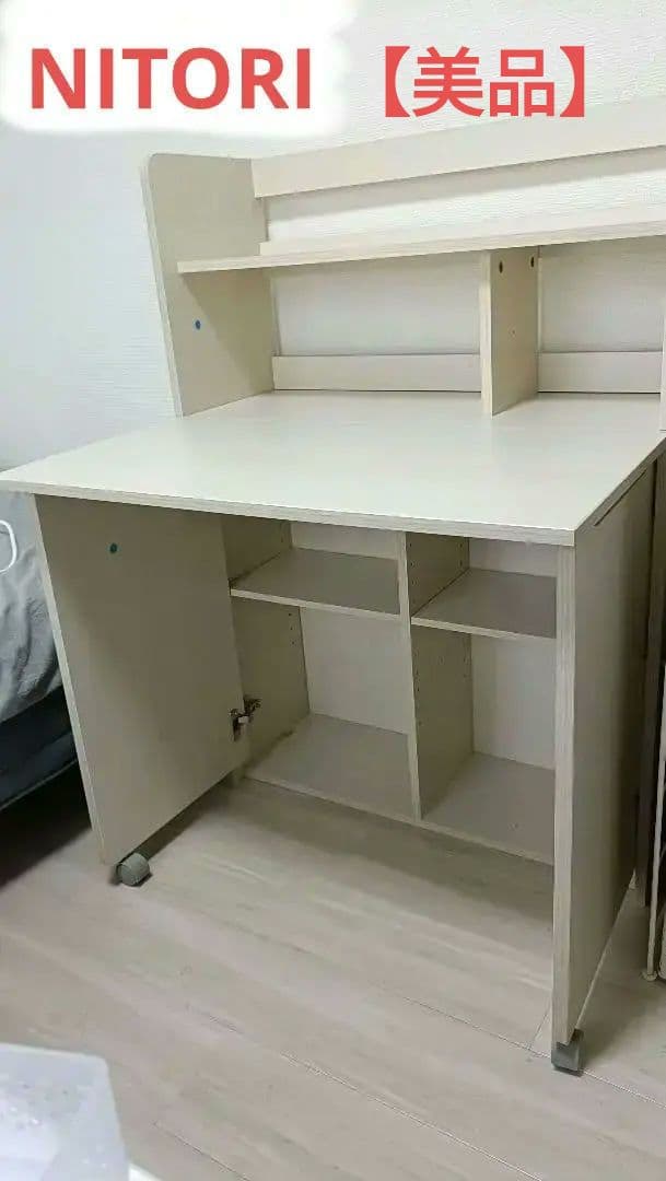 ニトリ ライティングデスク タンブレロ ホワイト　【送料込】【迅速発送対応】