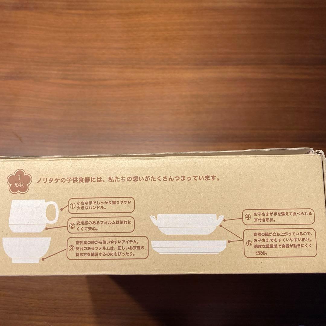 【お値下げしました新品未使用】ノリタケ ライトステップ ピンク 4点セット