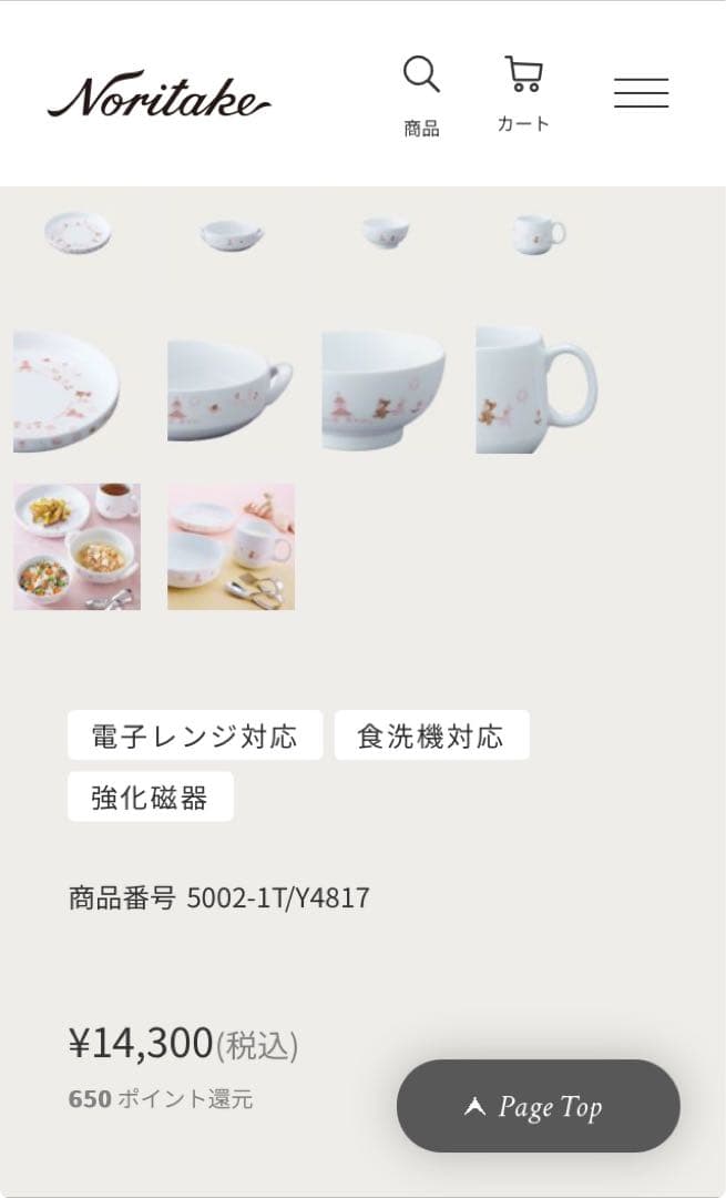 【お値下げしました新品未使用】ノリタケ ライトステップ ピンク 4点セット