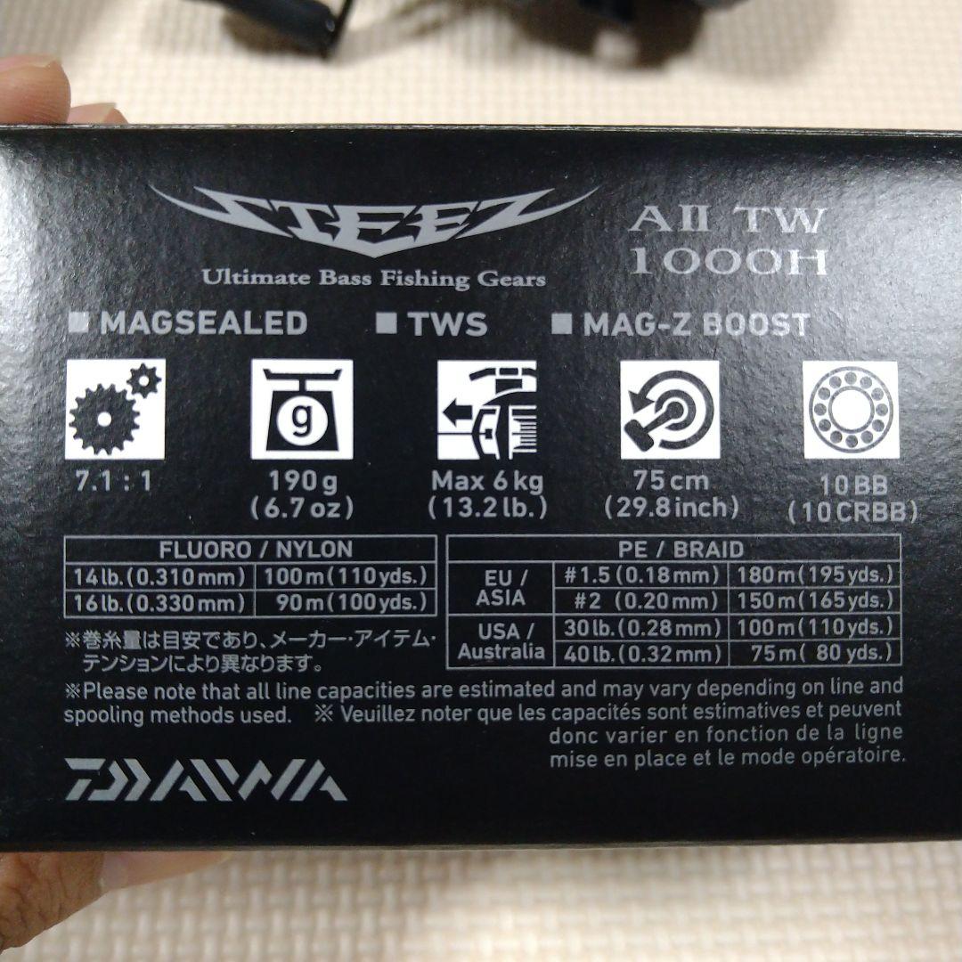 n*s様 ダイワ　23スティーズA2TW1000H　STEEZAII、TW、リー