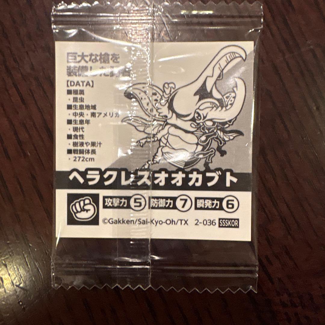 最強王図鑑デフォルメシールvol.2 036 SSSKOR ヘラクレスオオカブト