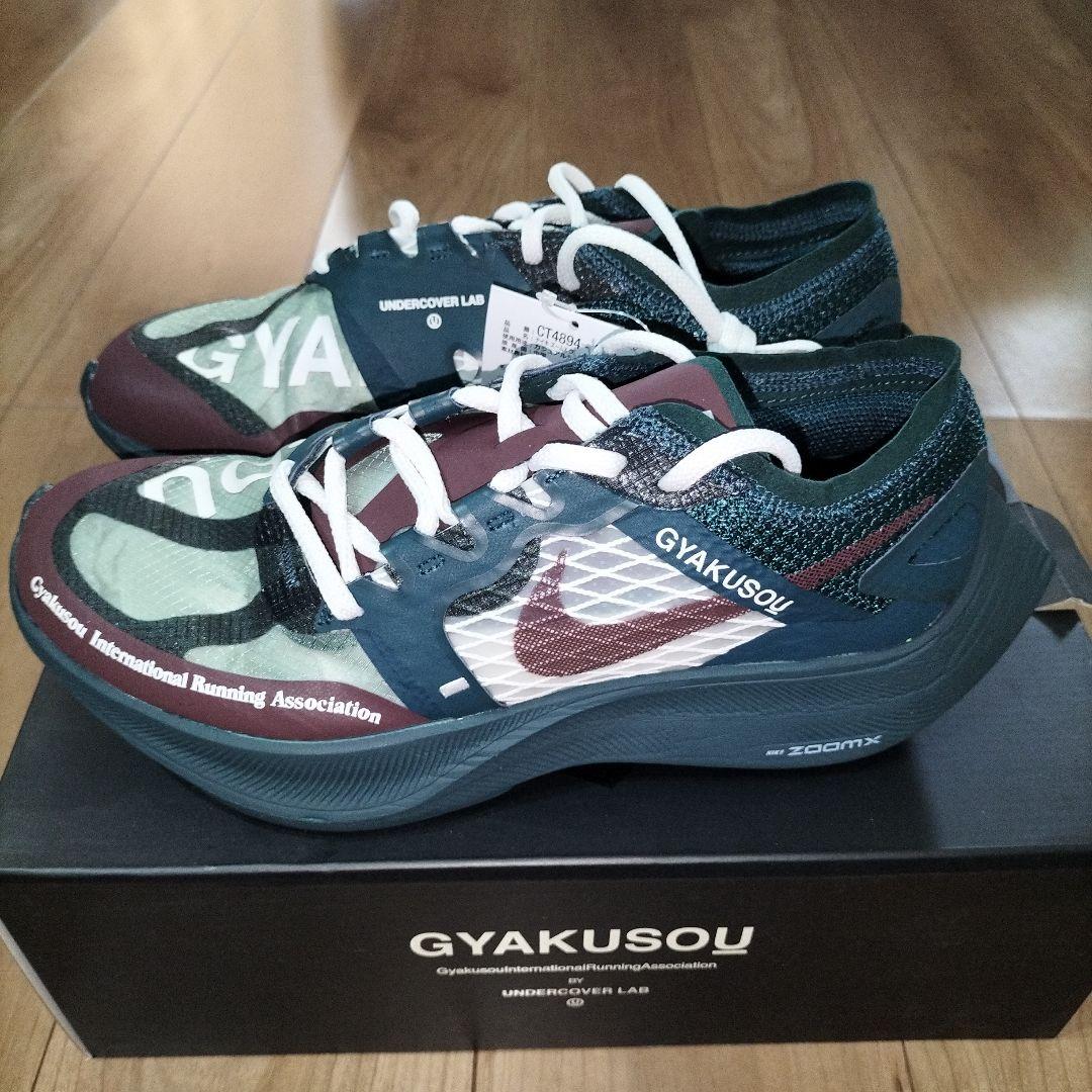 ナイキ ヴェイパーフライ GYAKUSOU 27cm 未使用 アンダーカバー